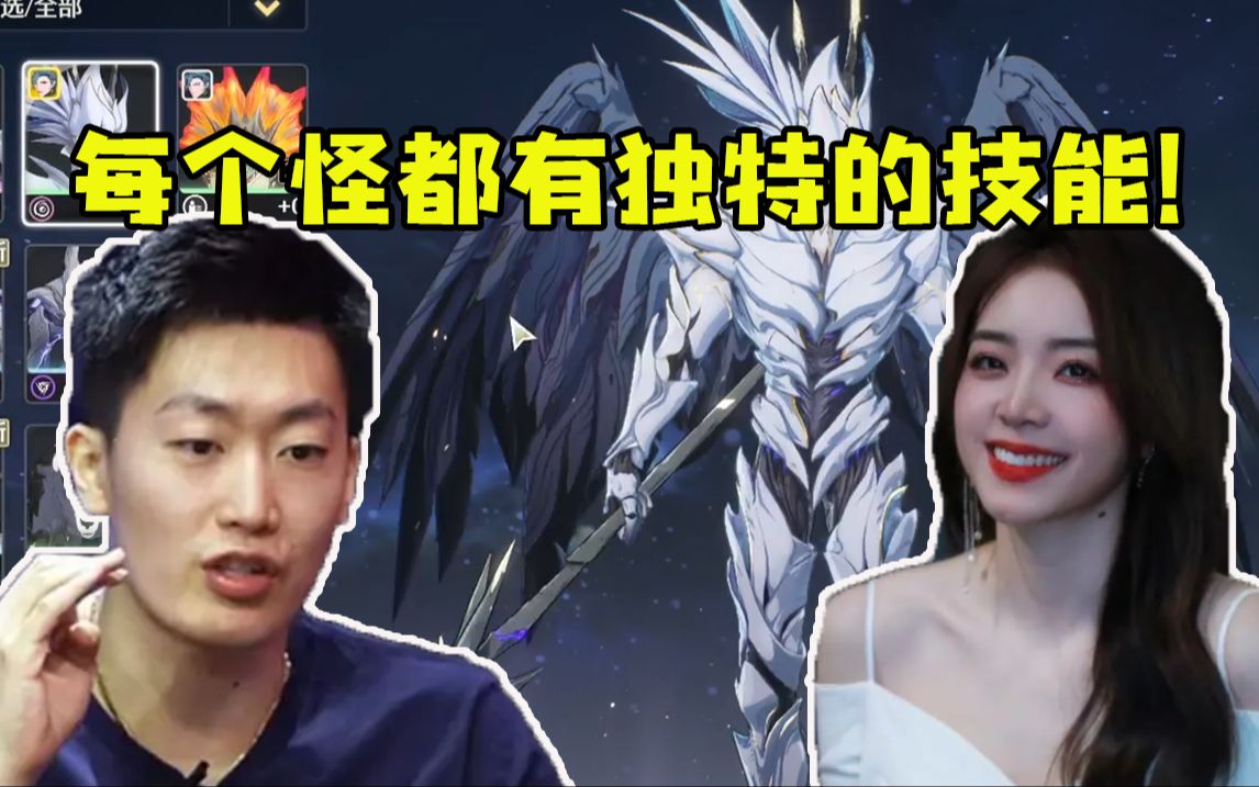 管泽元给余霜看鸣潮声骸系统引来惊叹:每个怪都有独特的技能!