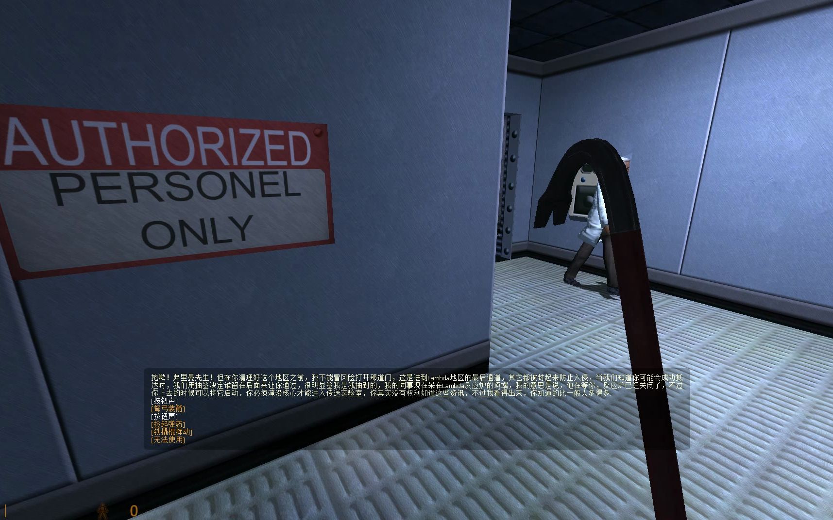 半条命:起源 (拉姆达核心)