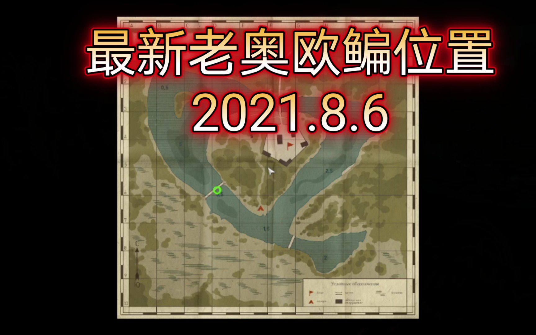 【文武能谈】俄罗斯钓鱼4最新老奥欧鳊位置