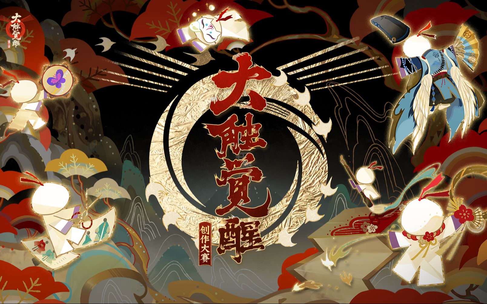 【大触觉醒】绮美世界 你我共创