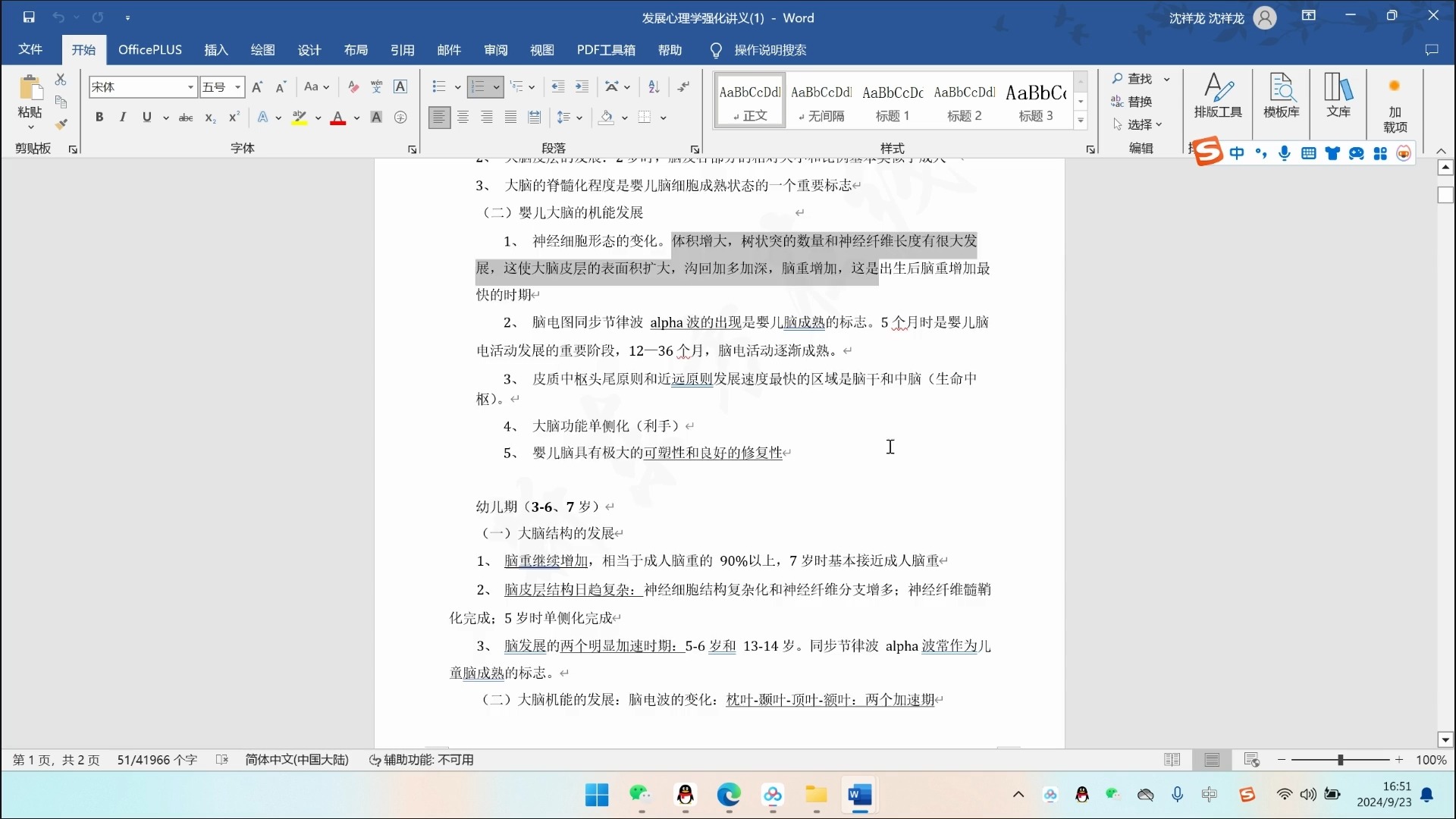 两种常用的免费的pdf转word格式方法 包教包会包分配哔哩哔哩bilibili