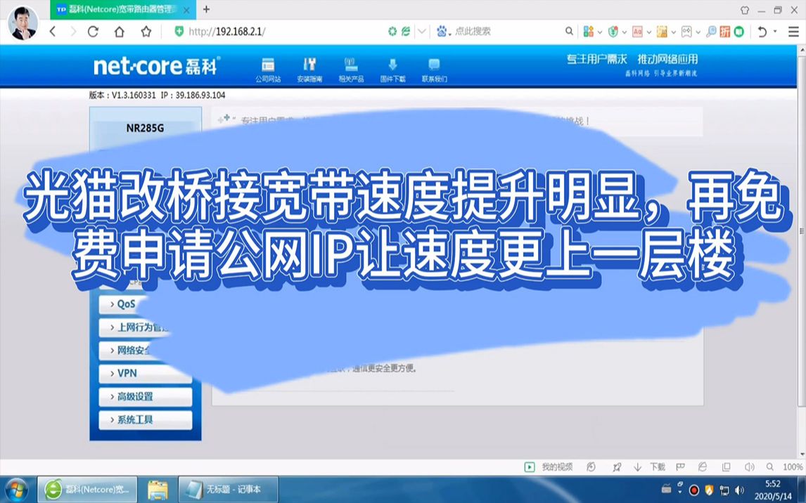 光猫改桥接宽带速度提升明显,再免费申请公网IP让速度更上一层楼哔哩哔哩bilibili