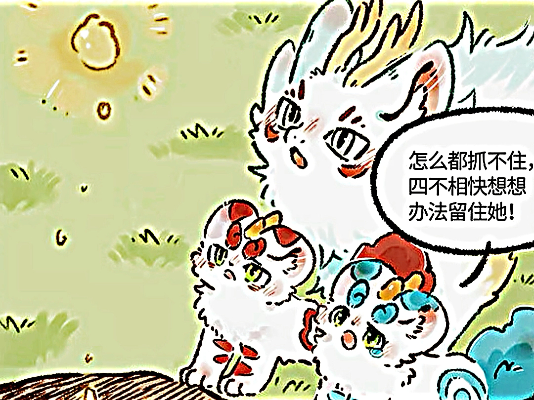 混沌和帝江"永远在一起"了