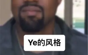 Download Video: KANYE的穿搭风格