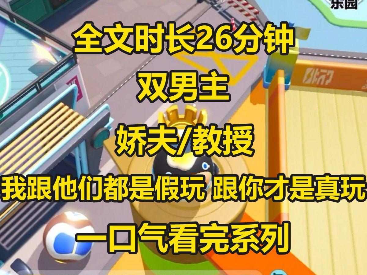 【双男主已完结】季帆挑着眉语嗤然,谢慈没吭声眼尾红红的,眼眸潋滟着一汪清水,美艳的摄人心魄...哔哩哔哩bilibili