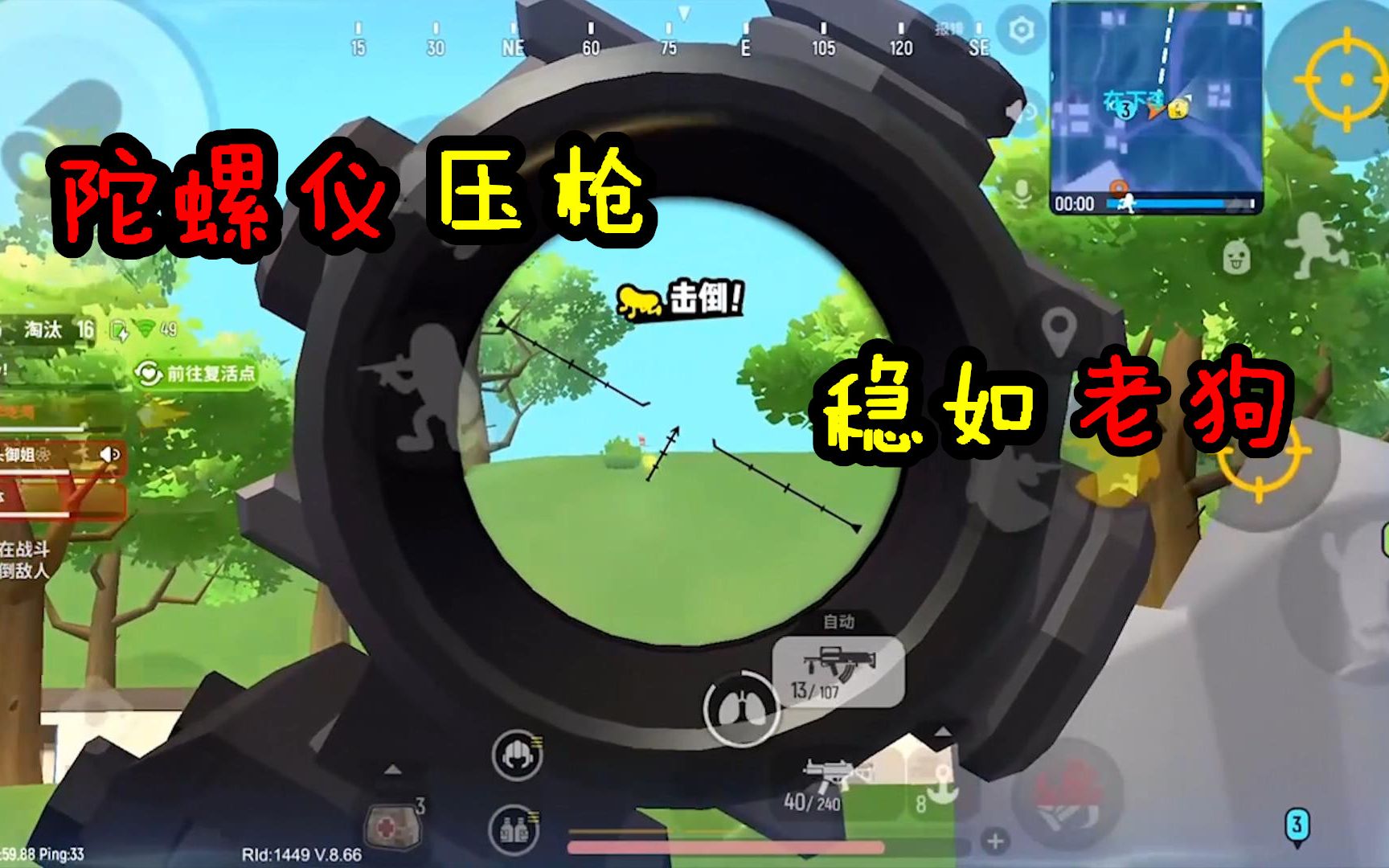 香肠派对开启陀螺仪后四倍狗杂纯陀螺仪压枪稳如老狗