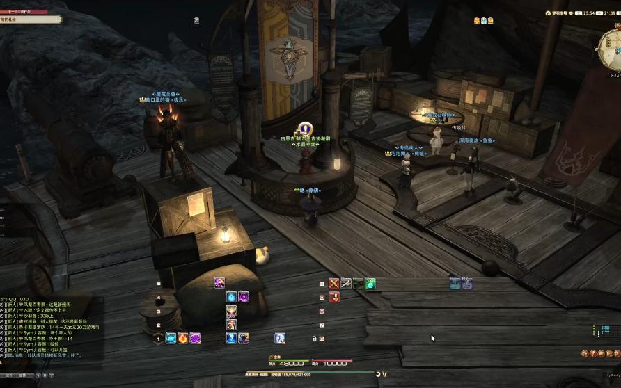 ff14 拉诺西亚