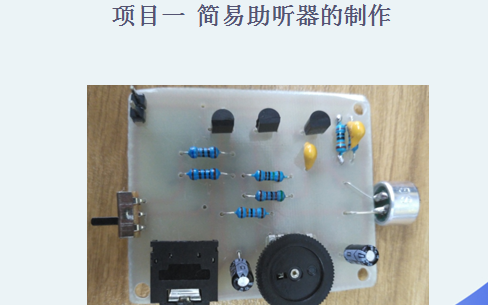 助听器电路板调试及维修方法哔哩哔哩bilibili