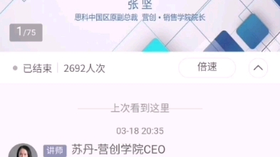 [图]张坚 《销售团队管理》&《大客户营销》&《专业销售技巧》