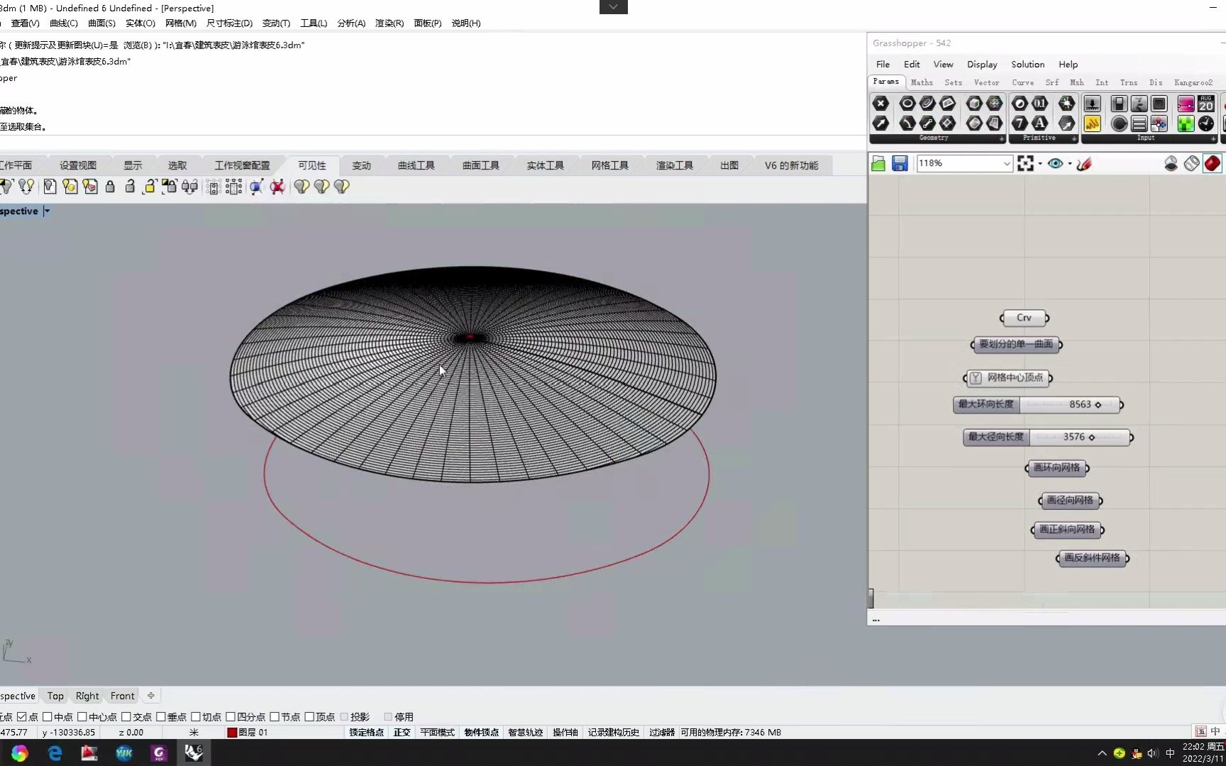 犀牛 Rhino grasshopper python 二次开发插件BMG 网格划分体育馆网壳网架自动生成连载二 椭圆形哔哩哔哩bilibili