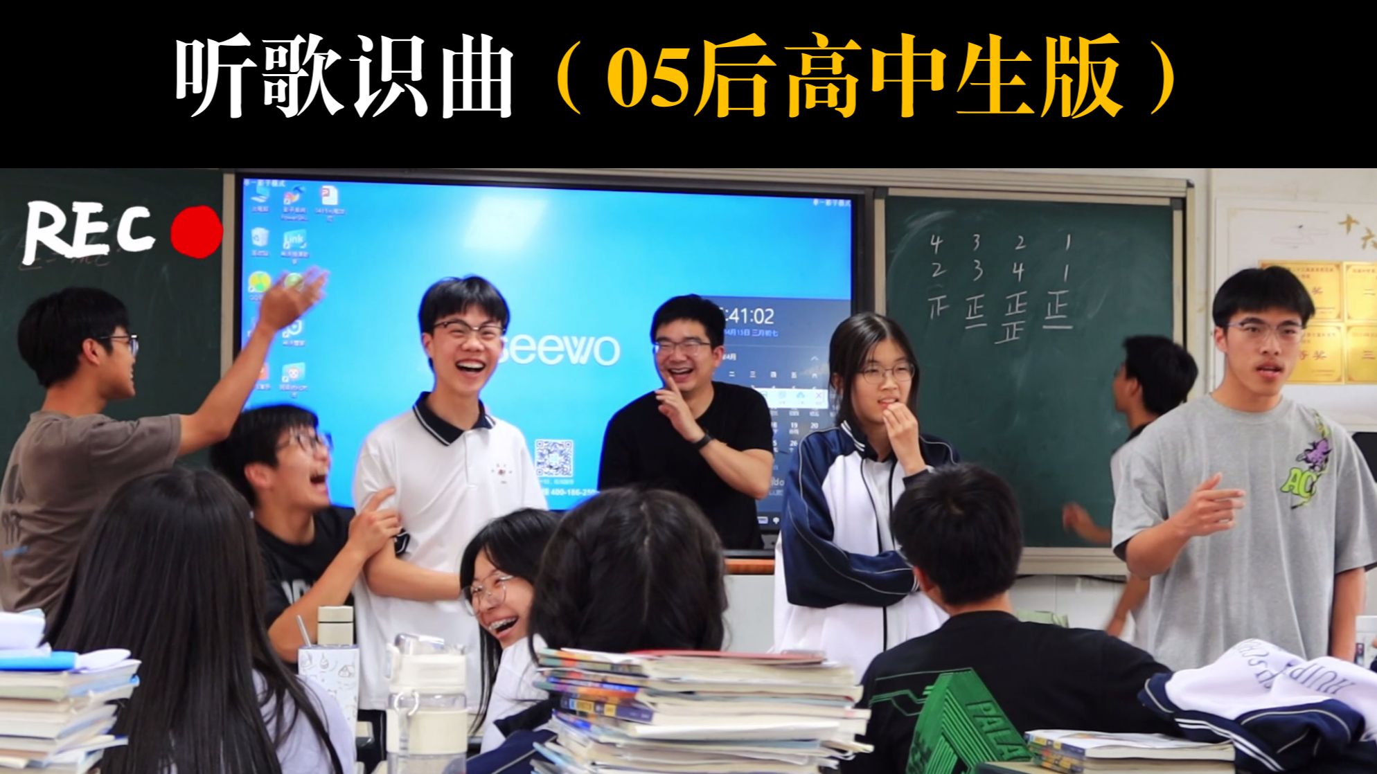 “童年回忆杀,经典永流传”|05后高中生听歌识曲主题班会哔哩哔哩bilibili