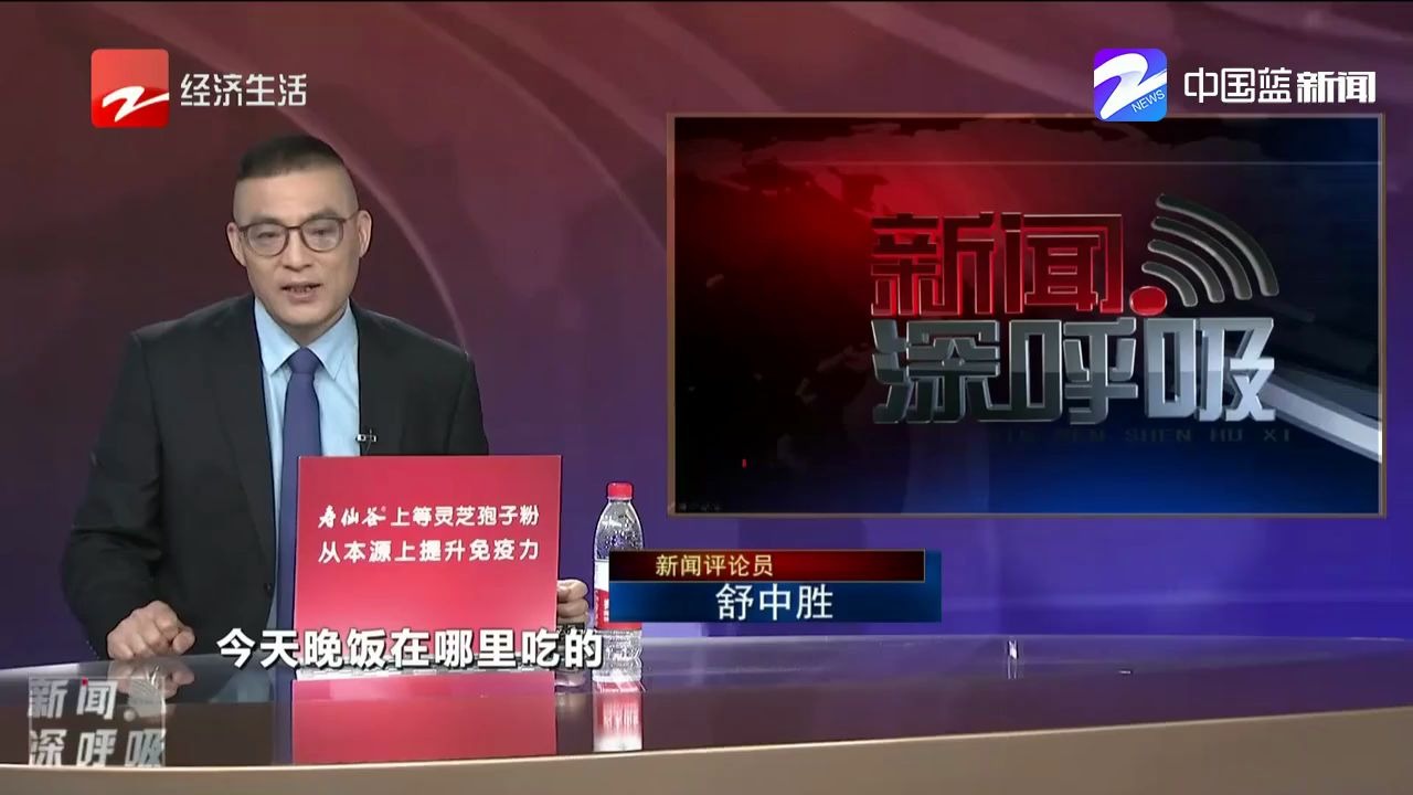 新闻深呼吸【对“舌尖上的浪费”坚决说不 习近平再作指示】哔哩哔哩bilibili