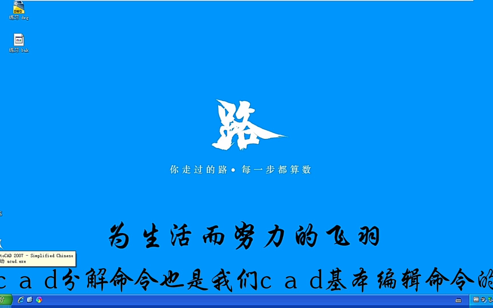 CAD基础教程44——CAD分解命令哔哩哔哩bilibili