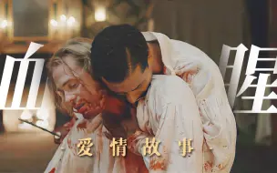 Descargar video: 他亲手杀了自己的爱人，然后哭的比谁都大声