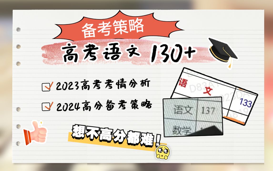 [图]2024高考语文备考策略(主讲：谢明波)