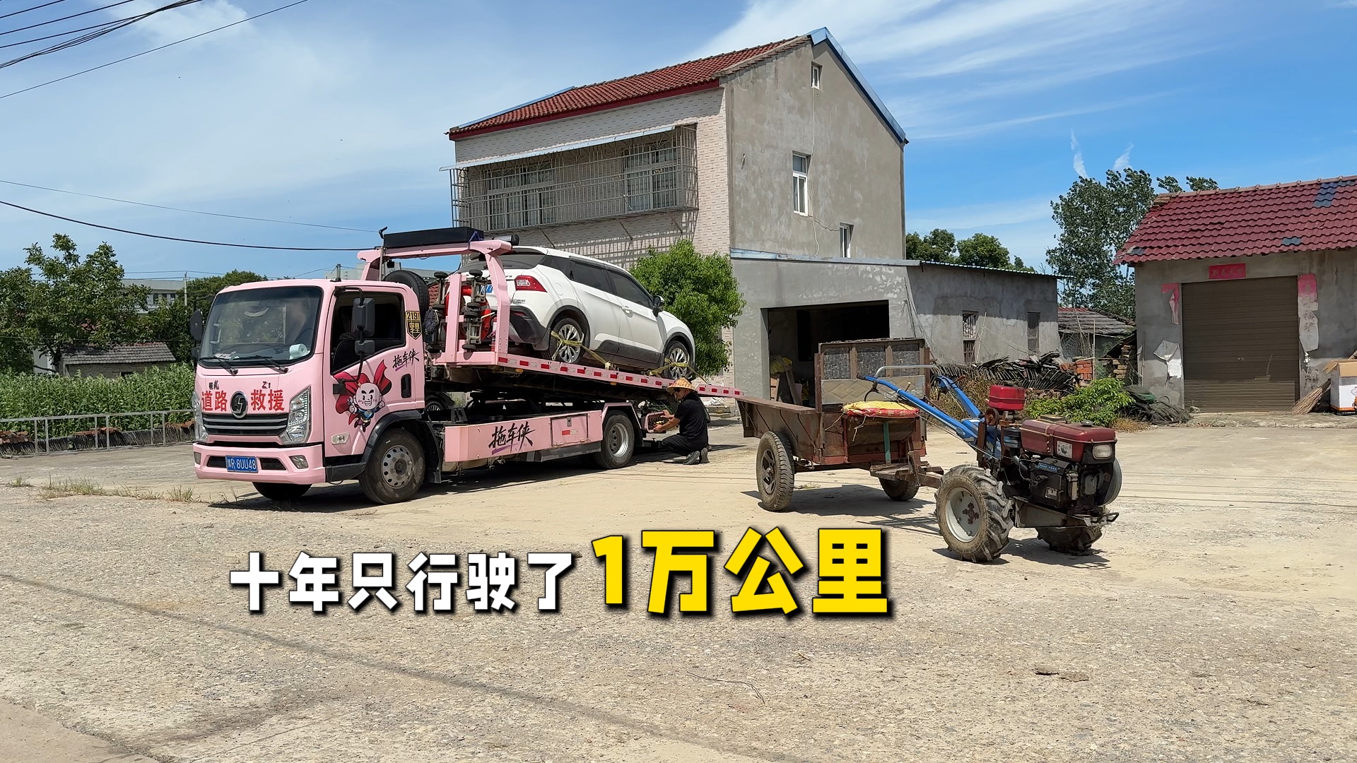 去农村拖台美女一手车，十年只开了1万多公里