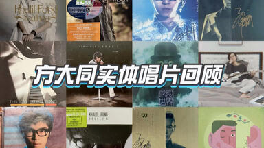 黑胶内录| 半沢武志FreeTempo - Sky High (Long Edit)_哔哩哔哩_