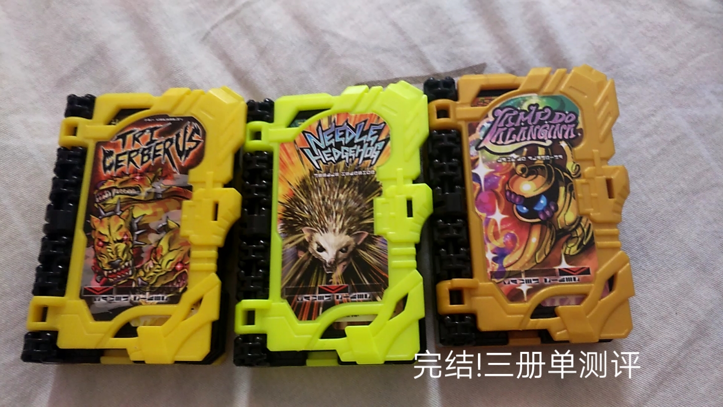 dx地狱三头犬测评,三册书测完