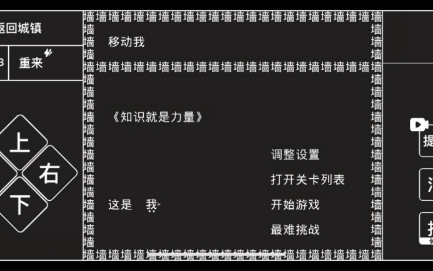 【知识就是力量】感觉这游戏开放性很高,42关到50关通关攻略.故事还远远没有结束游戏攻略