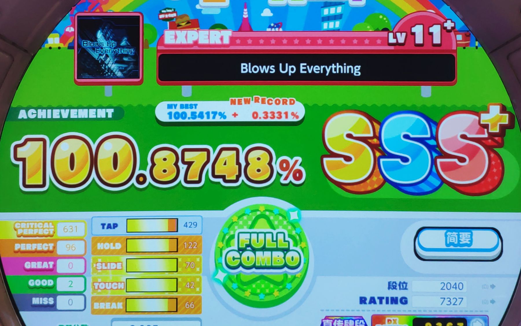 [图][maimai DX] Blows Up Everything, EXPERT 11+, 内屏 100.8748%, FC 两绿 (4K@60)