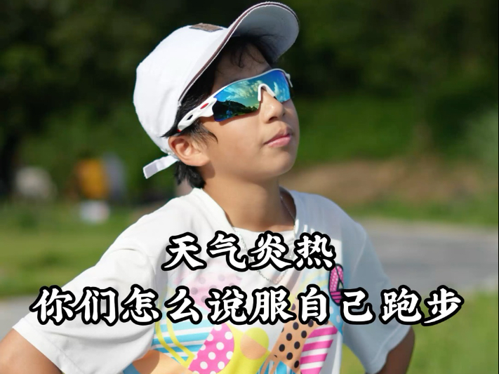 现在为什么这么热