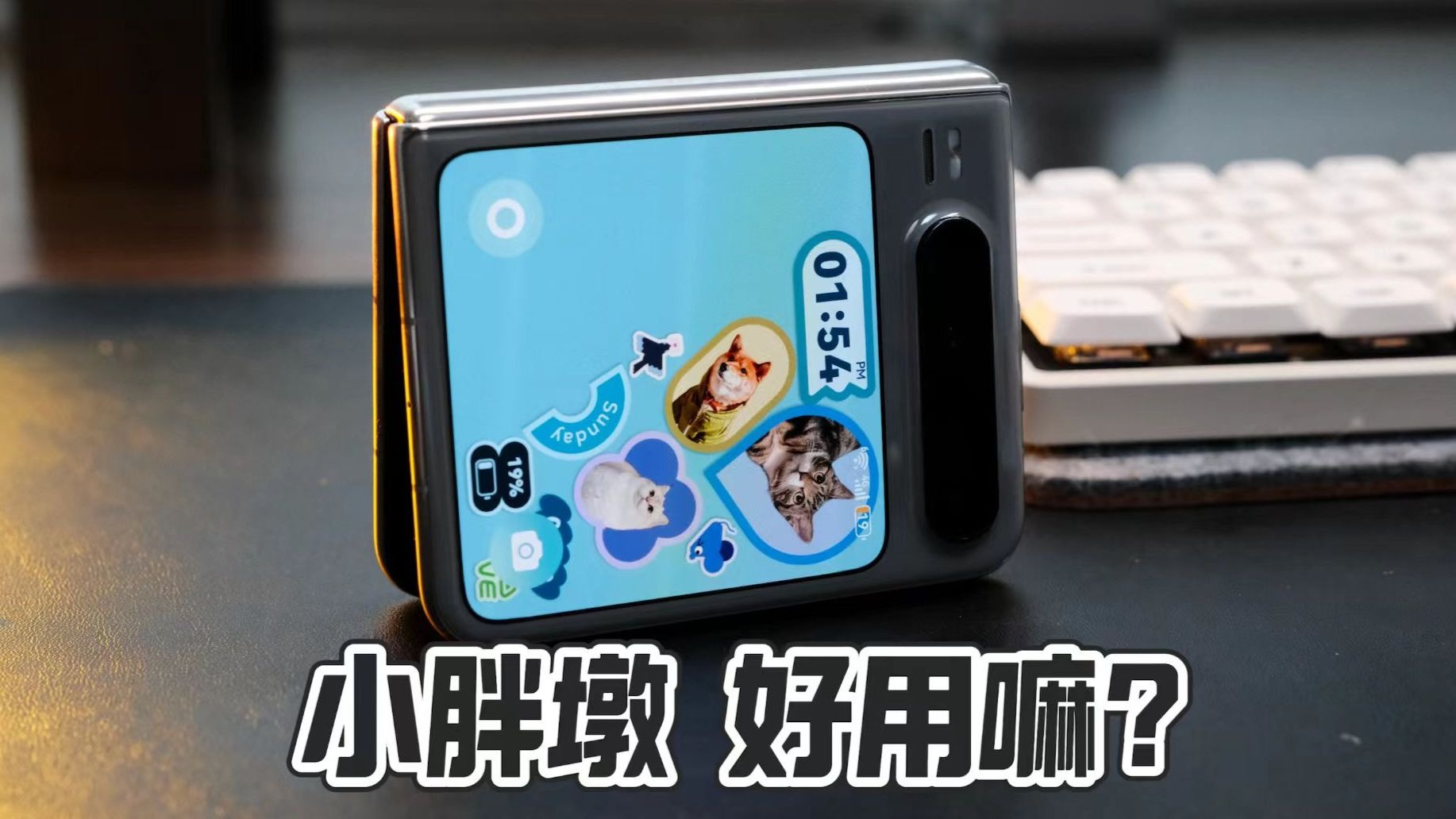 华为Pura X 一周体验,优缺点都挺明显。