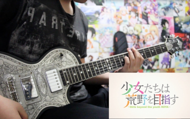 【少女们向荒野进发】WASTELANDERS 【Guitar cover 】哔哩哔哩bilibili