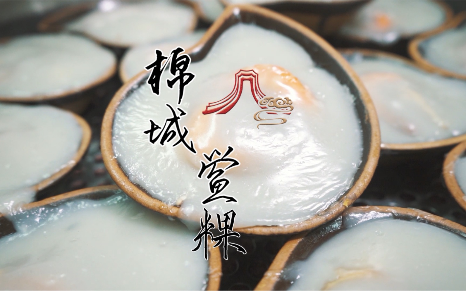 鲎粿的鲎字怎么读,你知道吗?