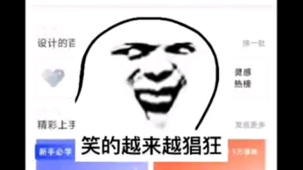 《酷家乐设计师》上哔哩哔哩bilibili