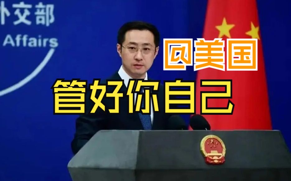 美国务院称所谓“阿鲁纳恰尔邦”系印度领土 外交部:中印边界问题与美方无关哔哩哔哩bilibili