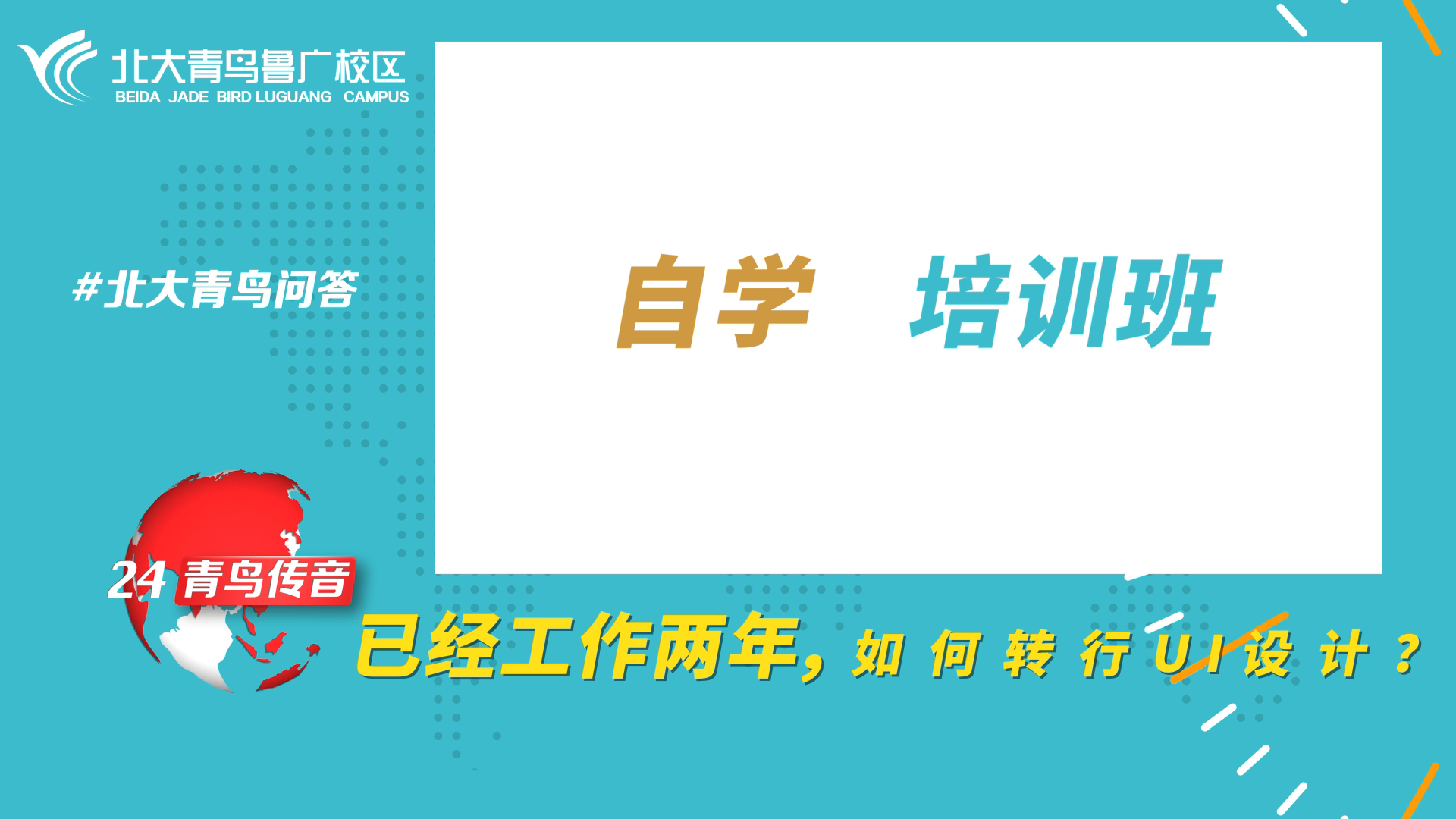 已经工作两年如何转行Ui设计?ui设计学习难不难?哔哩哔哩bilibili