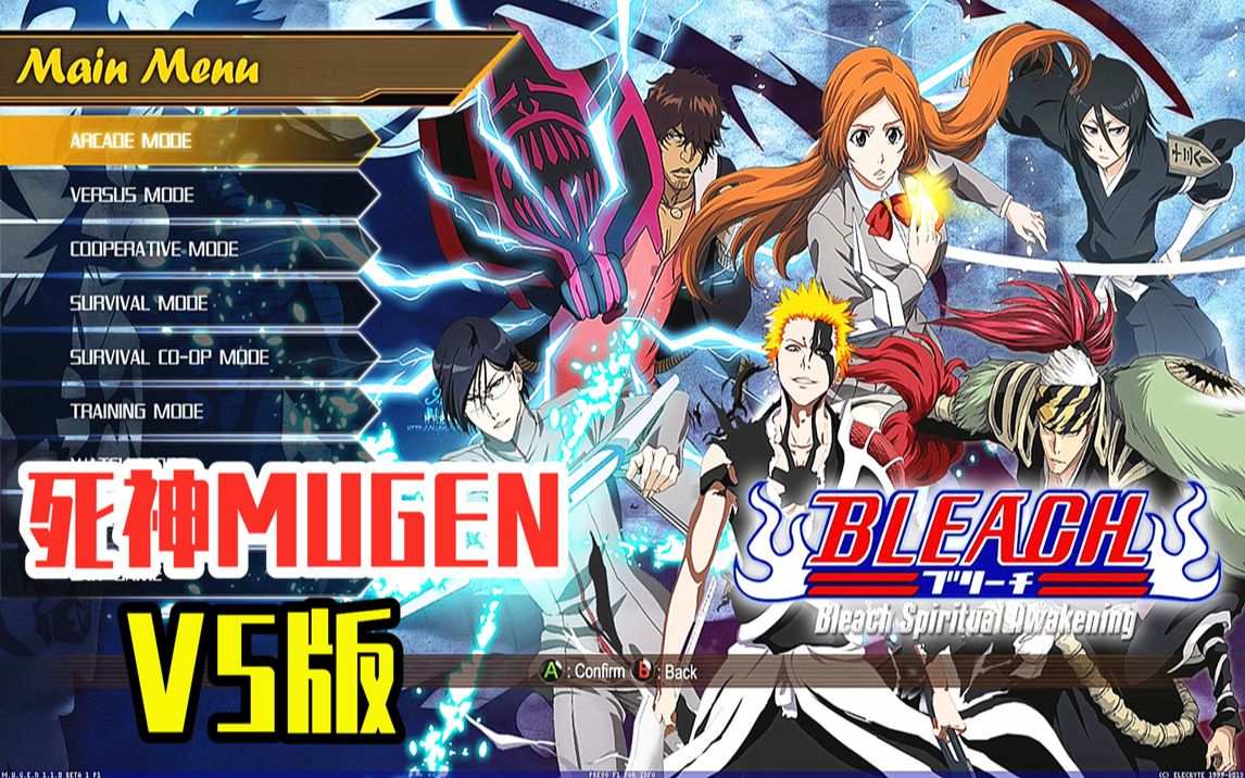 [图]MUGEN：《死神BLEACH》整合包V5版 【附下载地址】