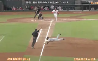 雄平 高梨