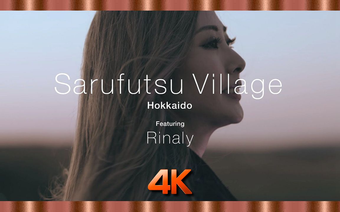 DJ Rinaly @日本北海道猿払村 (Sarufutsu)〃4K ᵁᴴᴰ哔哩哔哩bilibili