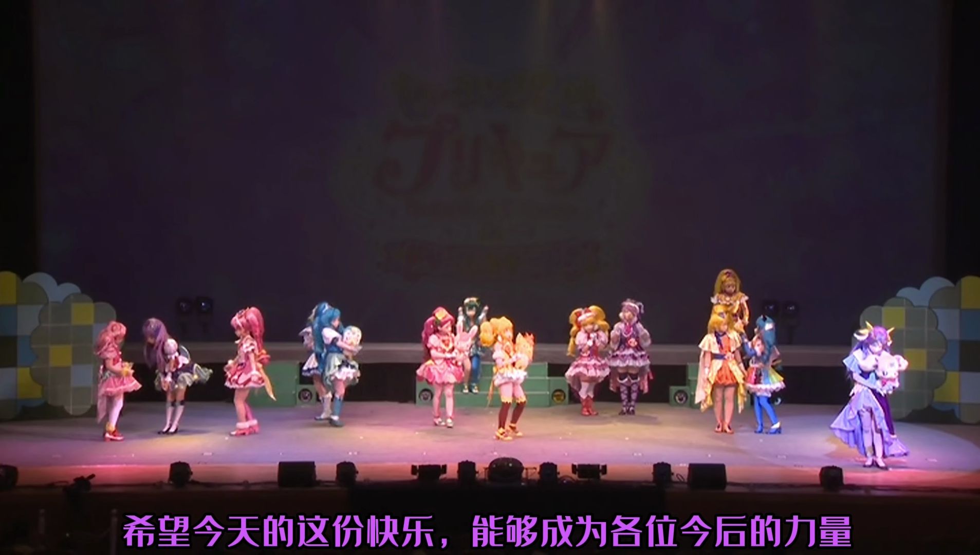 【中字】Healin'Good♡光之美少女 Dream Stage 梦幻舞台 官方舞台剧哔哩哔哩bilibili