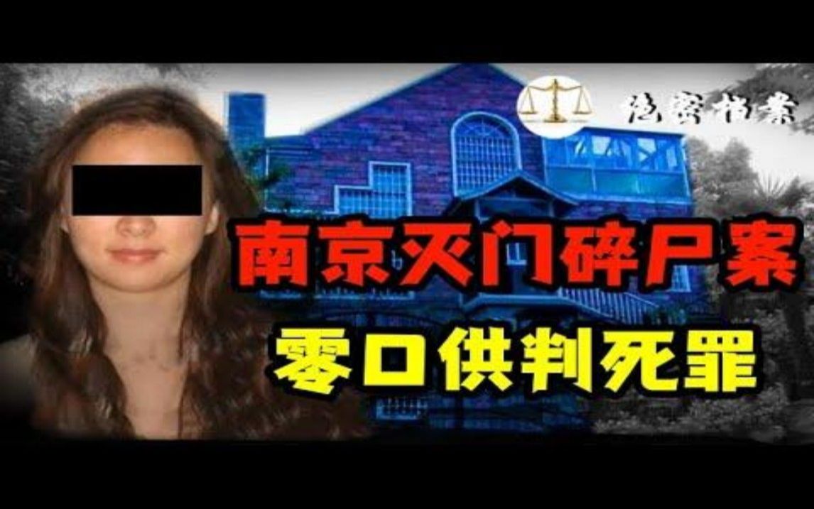 一家三口遇害,零口供判死罪,法官称不影响定罪哔哩哔哩bilibili