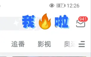 Download Video: 当一个B......B站用户以为他的视频🔥了的时候