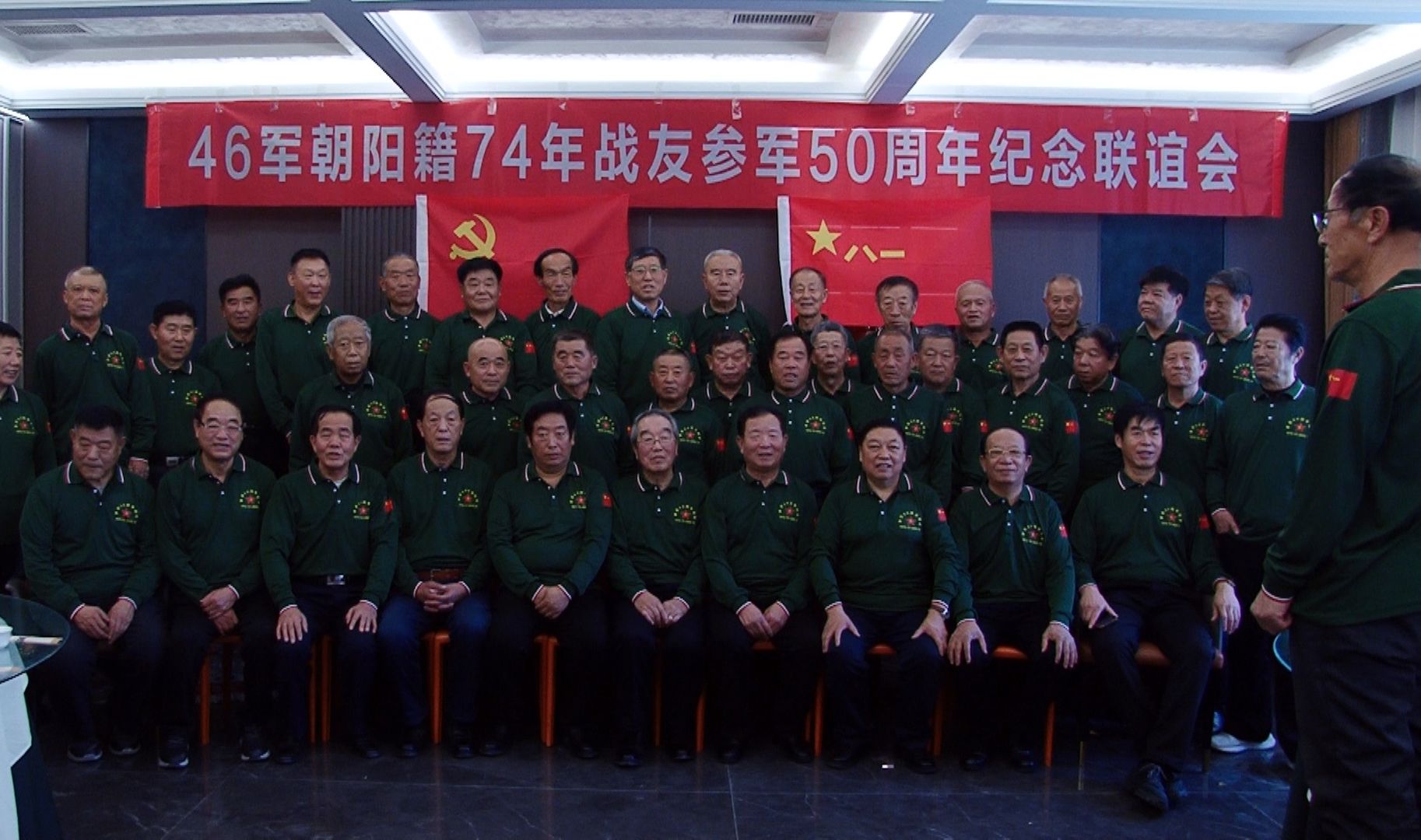 参军50年联谊会1哔哩哔哩bilibili