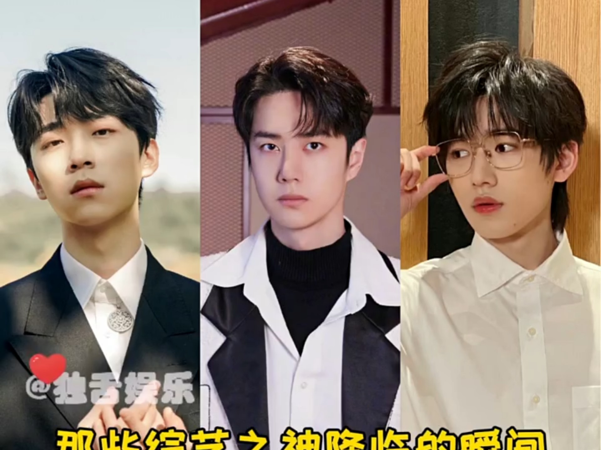 综艺之神附体从来不是说说而已～#张嘉元 #王一博 #宋亚轩