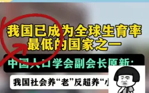 Download Video: 评论区真的能把我笑死的程度，根本没人关心生育率的问题#生育率低 #近视 #搞笑