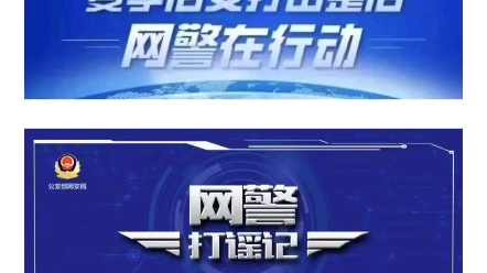 公安机关查处网络谣言丨吴艳妮:邪不胜正,感恩我大国公安哔哩哔哩bilibili