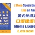 因祸得福怎么说？英语口语俚语Idioms 21《More Speak English Like an American》