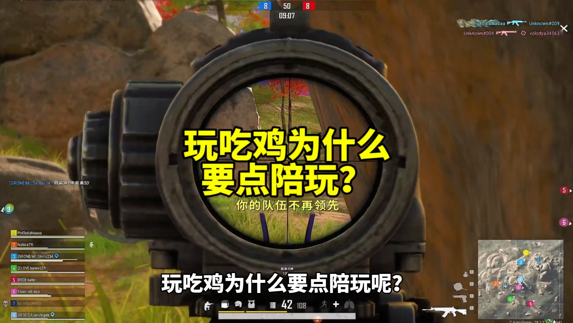 玩吃鸡为什么要点陪玩?PUBG