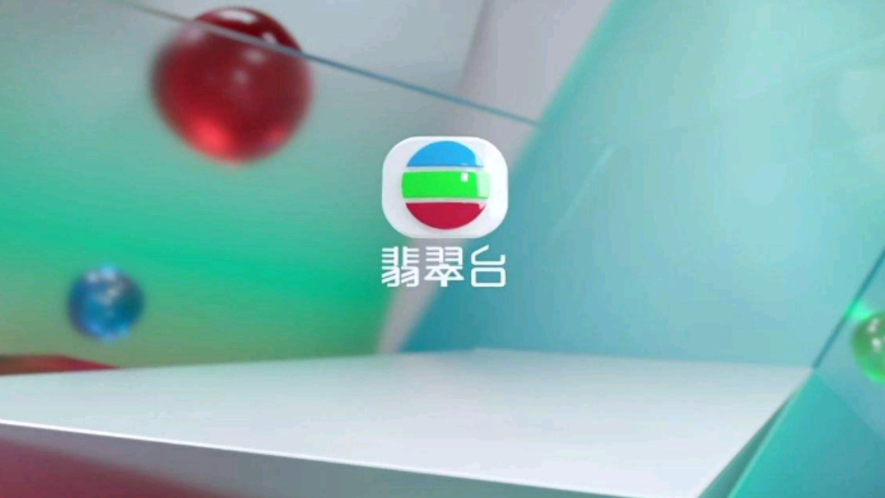 [图]TVB翡翠台转场BGM