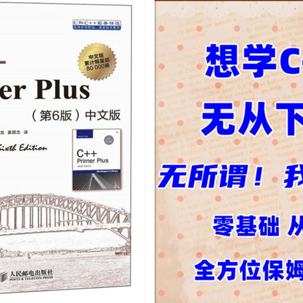 Amazon.com: C ++ Primer Plus 6th Edition Chinese version