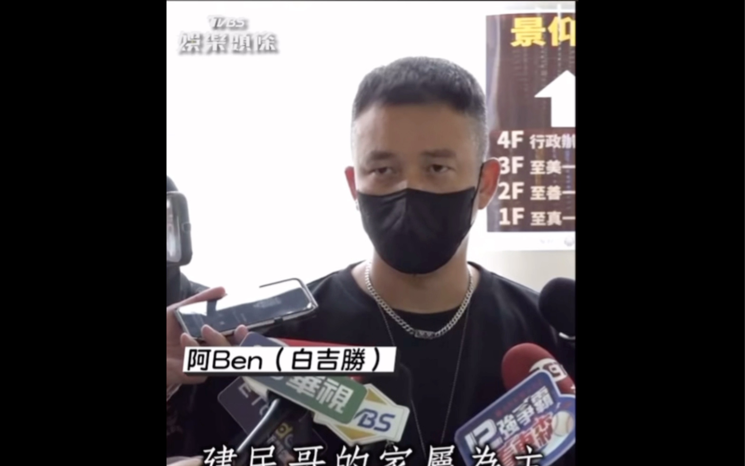 阿Ben现身吊唁汪建民哔哩哔哩bilibili