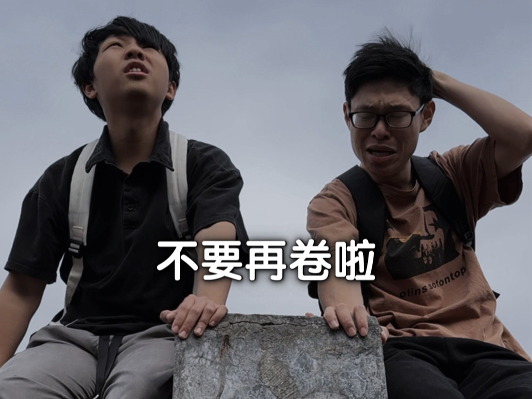 父母卷孩子的危害（超级无敌宇宙难受啊啊啊）