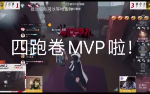 Download Video: 【IVL夏季赛｜狼队】主播ob狼人四跑终结比赛