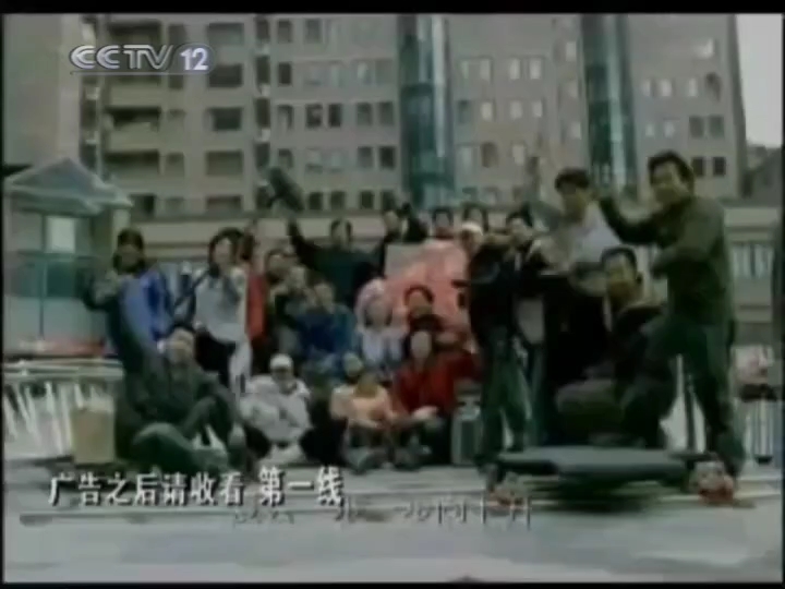 cctv12广告2008 07图片