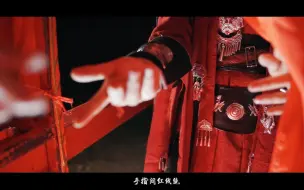 Download Video: 【天官赐福】若花怜蝶 | 同人原创衍生MV